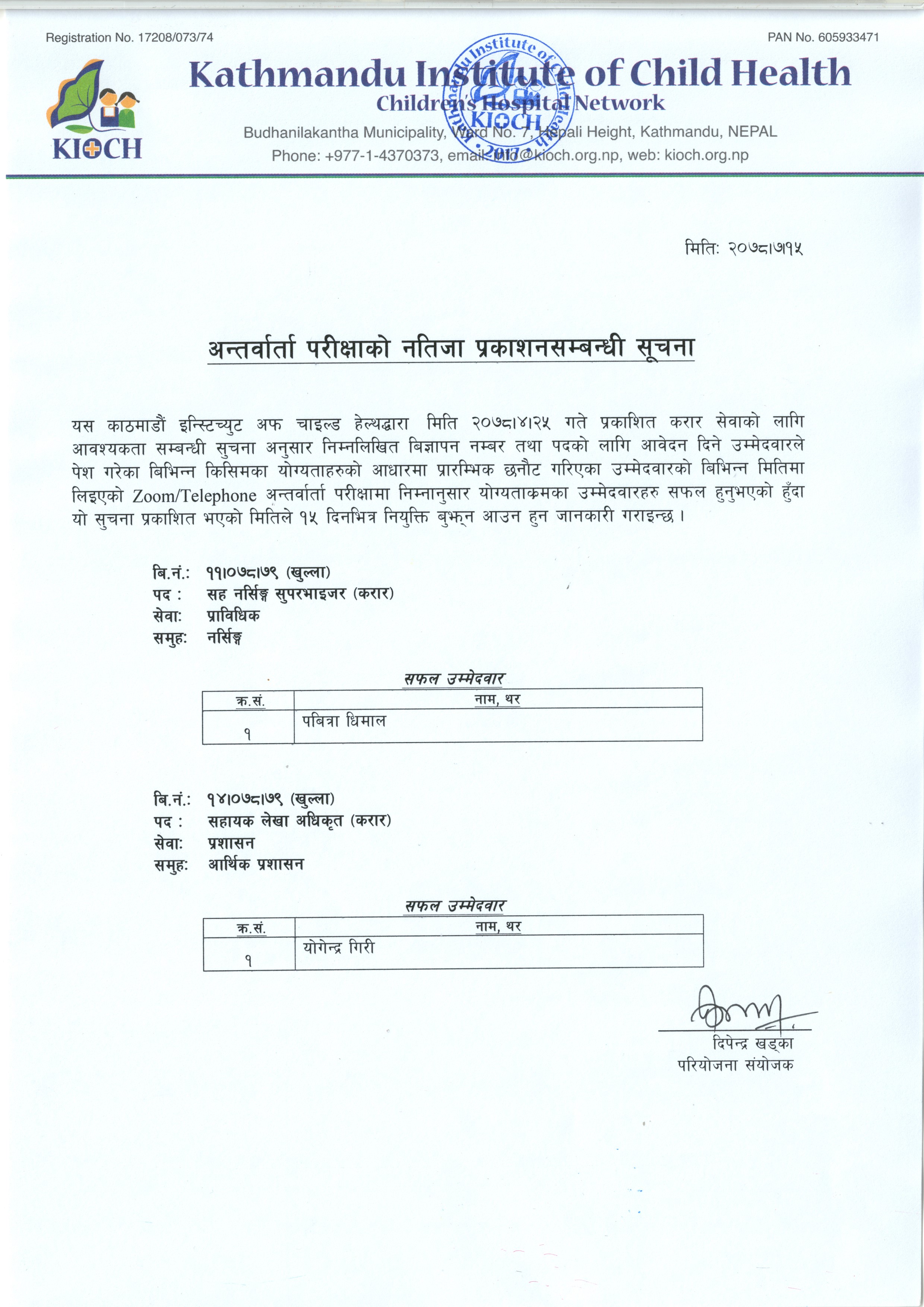 Selection Notice