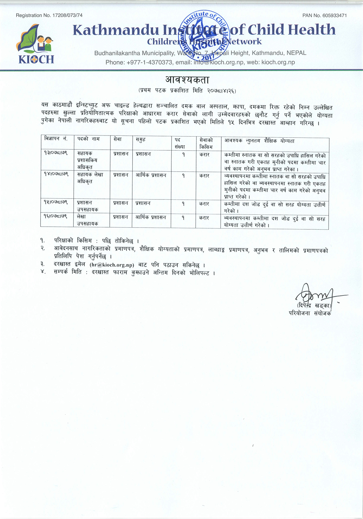 HR Notice2